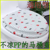 通用加厚马桶盖彩色坐便盖老式马桶盖马桶座圈木质泡沫坐便器盖板