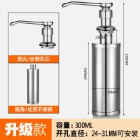 厨房水槽用皂液器洗洁精瓶子洗菜盆洗涤剂按压瓶304不锈钢按压器