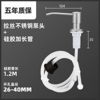 厨房水槽用皂液器延长器加长管洗洁精按压器延长管皂液按压瓶