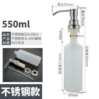 皂液器 厨房水槽用洗洁精瓶子按压瓶洗菜盆洗涤剂304不锈钢按压器