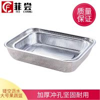 304全不锈钢长方形镂空沥水篮加厚洗菜盆漏篮淘米盆水果篮蔬菜篮