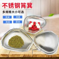 加厚不锈钢筲箕漏盆家用沥水篮厨房洗菜篮淘米盆筛晾晒多用途箩筐