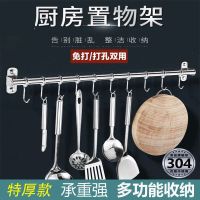 304不锈钢家用厨房免打孔置物架多功能收纳架刀架壁挂杆锅盖挂钩
