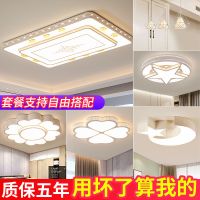 客厅灯led吸顶灯长方形简约现代大气家用大灯2021年新款套餐灯具