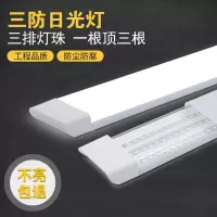 led日光灯条形三防净化灯全套一体化支架灯家用长条灯薄亮