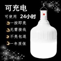 停电应急灯led家用充电灯泡亮防水夜市摆摊灯充电台灯无线照明