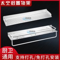 太空铝浴室单层置物架壁挂免打孔厨房调料收纳架洗漱台化妆品架子
