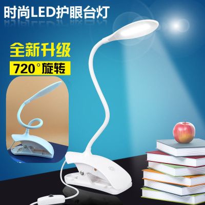 usb夹子灯 led小台灯 办公学生电子礼品 创意时尚床头台灯 led灯