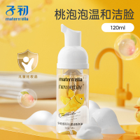 子初 纽因贝 儿童洁面泡沫120ml/瓶