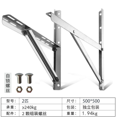 帮客材配 赤歌空调不锈钢支架2P 201不锈钢 加长款36元/副 16只/箱 1箱起售 送货上门