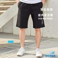 男士速干清爽六分短裤