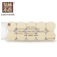 泉林本色130克无芯中长卷筒纸10卷装HBH13086(单提价格满6提发货)