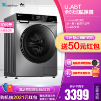 小天鹅(LittleSwan) TD100VT616WIADY 10公斤变频洗烘一体机银离子除菌 智能家电 变频电机