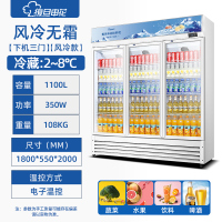 复旦申花冷藏展示柜单门饮料柜冰箱立式商用保鲜冰柜啤酒柜 三门风冷下机柜1100L蓝白色