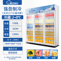 复旦申花冷藏展示柜单门饮料柜冰箱立式商用保鲜冰柜啤酒柜 三门上机1300L蓝白色