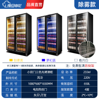 复旦申花网红啤酒柜酒吧冷藏展示柜商用四门冰箱超市保鲜柜冰柜三门饮料柜 双门1000*600*1830 三色灯电热丝除雾款