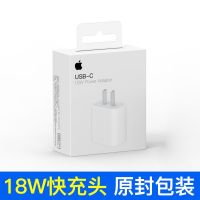 Apple原装18W USB-C电源适配器快充充电器适用于iphone/iPad/ipadPro/iPdAir