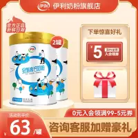伊利全脂高钙奶粉850g*2罐