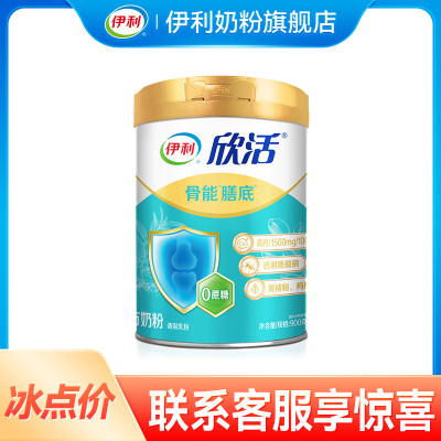 伊利欣活中老年奶粉(骨能配方)900g成人营养早餐奶粉