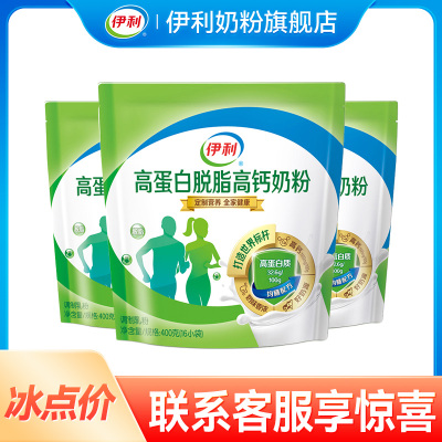 伊利高蛋白脱脂高钙奶粉400g*3袋便携装奶粉