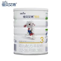 增城店自提-佳贝艾特羊奶粉悦白3段800克