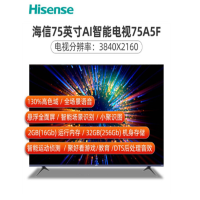 海信/Hisense 75A5F 75寸液晶电视(福建政府采购型号含装运)