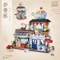 LOZ 1219刨冰店 [不开票]