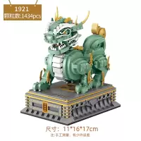 LOZ 1921麒麟[不开票]