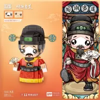 LOZ 1552文丑[不开票]