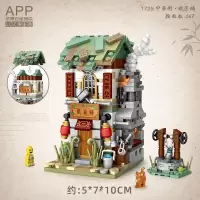 LOZ 1725铁匠铺[不开票]