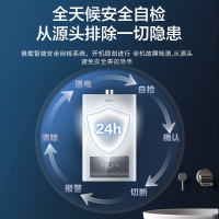 海尔(Haier)16升燃气热水器天然气 变频恒温 节能省气 WiFi智控JSQ30-16MA5DCMCU1