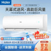 海尔(Haier)空调家用挂机大1匹变频两匹冷暖一级能效自清洁壁挂式节能旗舰店KFR-50GW/24PAA81U1