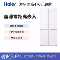 Haier/海尔 BCD-476WGHTDB9W1U1十字四开家用变频超薄风冷冰箱