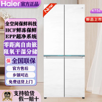 海尔(Haier)475L白色超薄嵌入式十字对开门四开门大容量家用电冰箱 BCD-475WGHTD1BGZU1