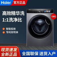 海尔(Haier)精华洗智能投放洗衣机XQG100-BD12519