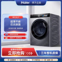 海尔(Haier)精华洗智能投放洗衣机XQG100-HBD12519