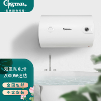 星牌GASTAR (不含安装)50升2000W速热内置防电墙双重保护 耐用搪瓷内胆电热水器EHC50-JC1