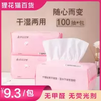 幸运女神棉柔巾 洗脸巾 20*20cm 100抽 每包只需9.9元 3D珍珠纹+平纹双面设计 纯棉材质 干湿两用