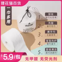 幸运女神棉柔巾5.9元/包, 20*20cm 3D珍珠纹+平纹双面设计 纯棉材质 干湿两用