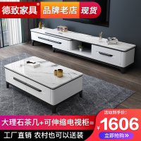 德致大理石茶几电视柜组合简约现代小户型客厅家用北欧式实木套装