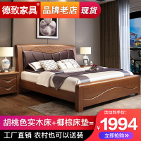 德致实木床米中式胡桃木色双人床经济型简约现代小户型主卧储物床