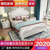 德致美式白色实木床双人1.8米主卧简约高箱欧式婚床公主轻奢床