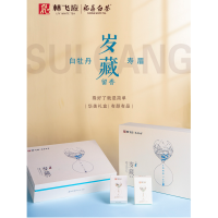 林飞应福鼎白茶寿眉白茶礼盒送礼佳品