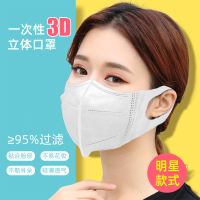 薇妙一次性口罩 男女 儿童 防细菌级防护面罩 透气3层含熔喷布防尘飞沫雾霾