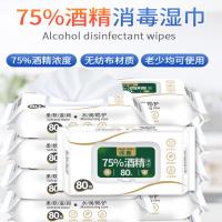 薇妙消毒湿巾纸学生杀菌除菌家用大包实惠装便携式独片包装