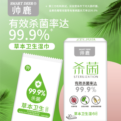 薇妙消毒湿巾纸学生杀菌除菌家用大包实惠装便携式独片包装1