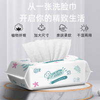 薇妙棉柔巾棉柔巾居家差旅便携洁面巾 干湿两用 一次性洗脸毛巾