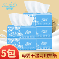 纸巾无香4层婴儿抽纸餐巾纸家用实惠装卫生纸面巾纸