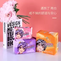 期1约卫生巾超熟睡超薄裸感肌绵柔夜用姨妈巾零触感易携带