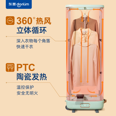 [Donlim/东菱]DL-1216干衣机便携折叠式智能衣物护理机内消毒杀菌除菌烘干机烘衣